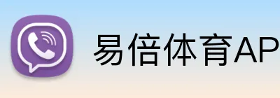易倍体育APP Logo